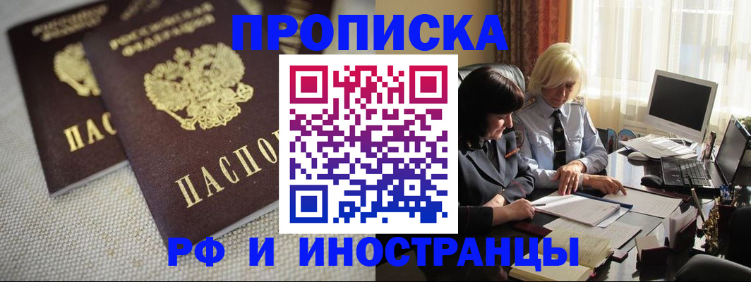 временная регистрация гарантия в Новгородской области