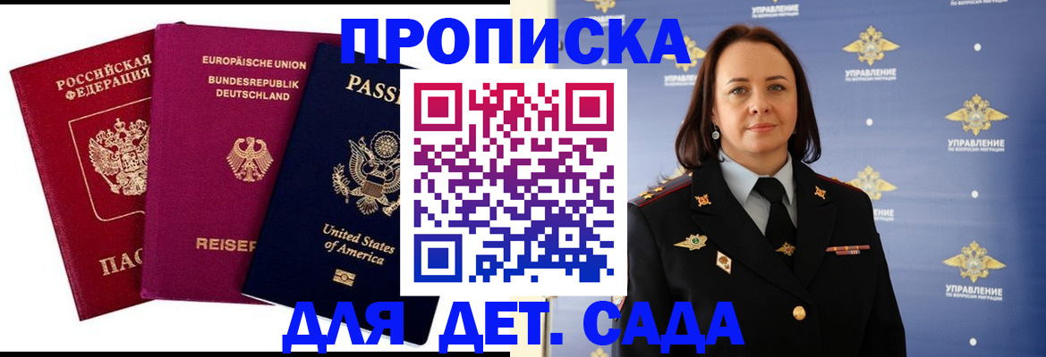 прописка законно в Новгородской области