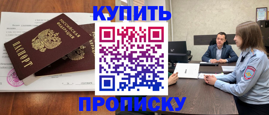 где прописаться в Новгородской области
