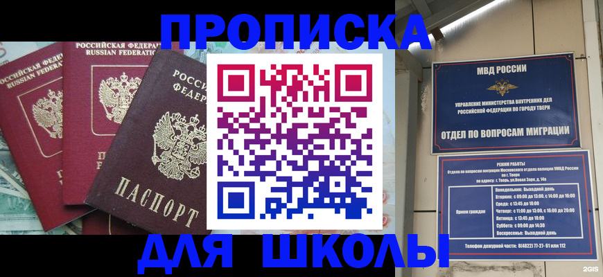 прописка иностранных граждан в Новгородской области