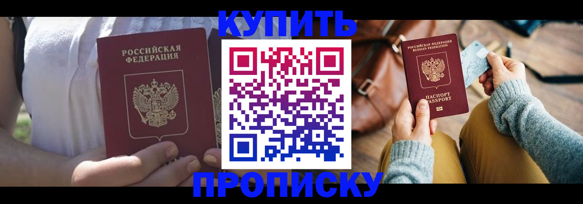регистрация в Новгородской области