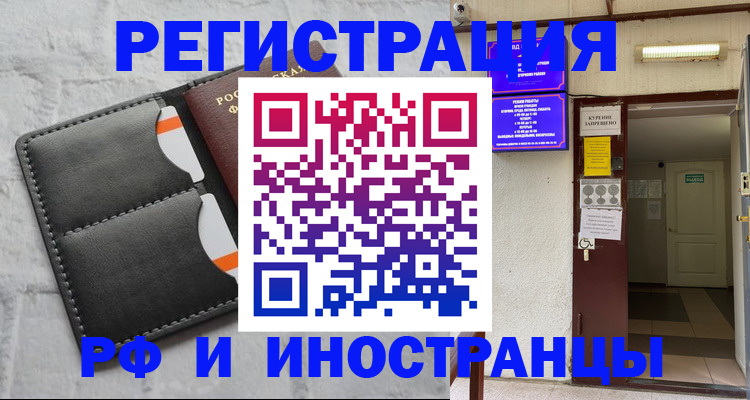 прописка паспорт в Новгородской области