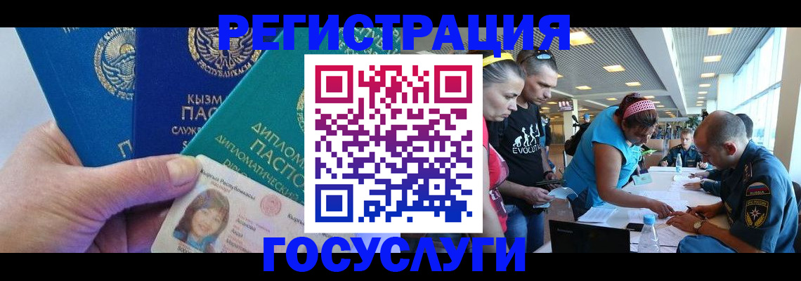 временная регистрация адрес в Новгородской области