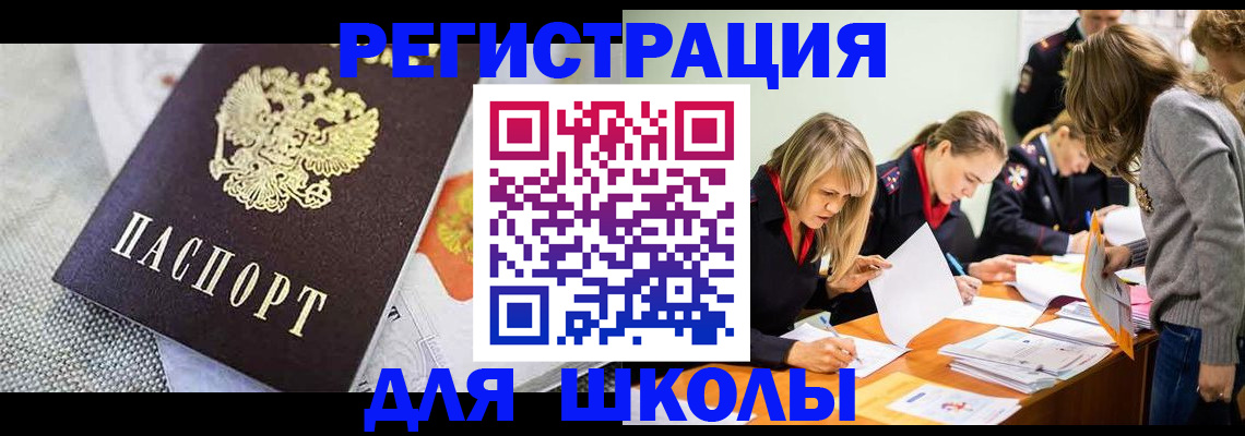 прописка 2025 в Новгородской области