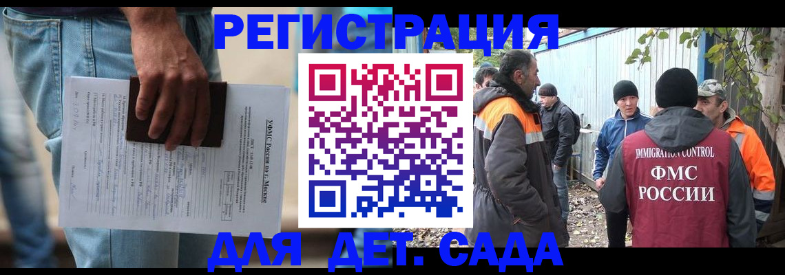 миграционный учет в Новгородской области
